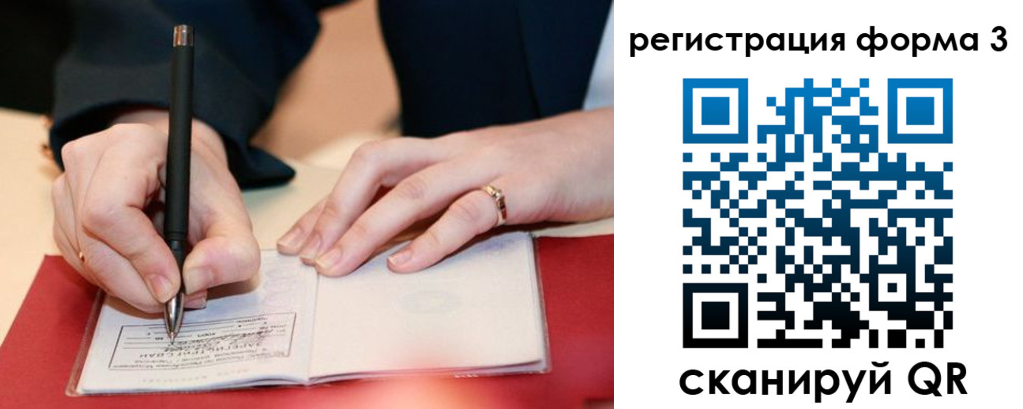прописка для работы в Горняке