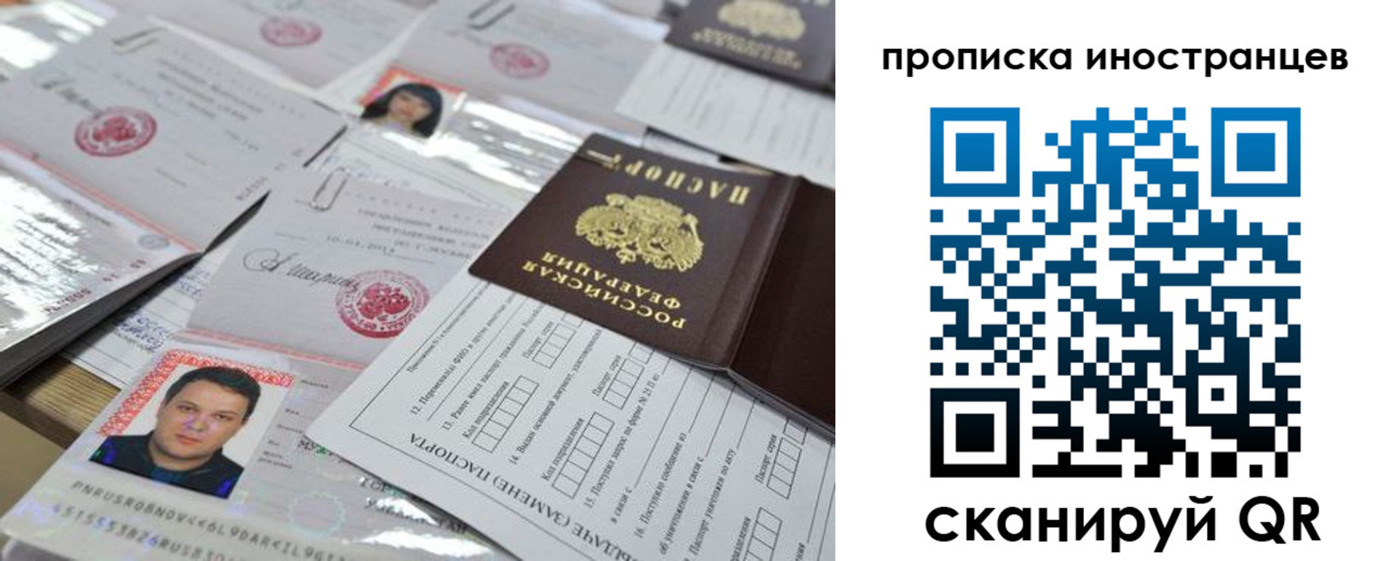 временная регистрация 2025 в Горняке
