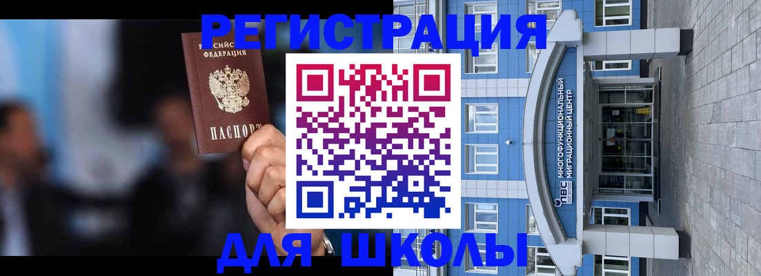 прописка регистрация в Горняке