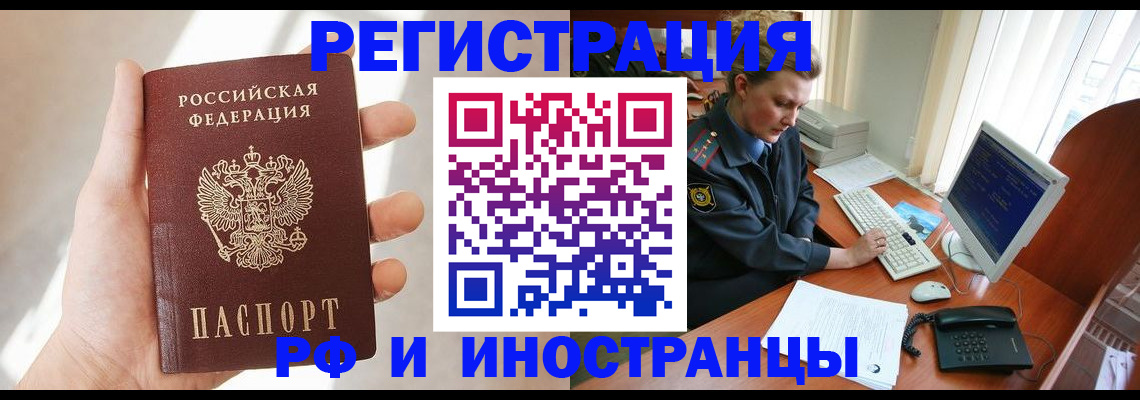 прописка 2025 в Горняке